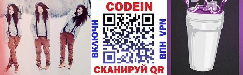 Кодеиновый сироп Lean Purple Drank  Сясьстрой 